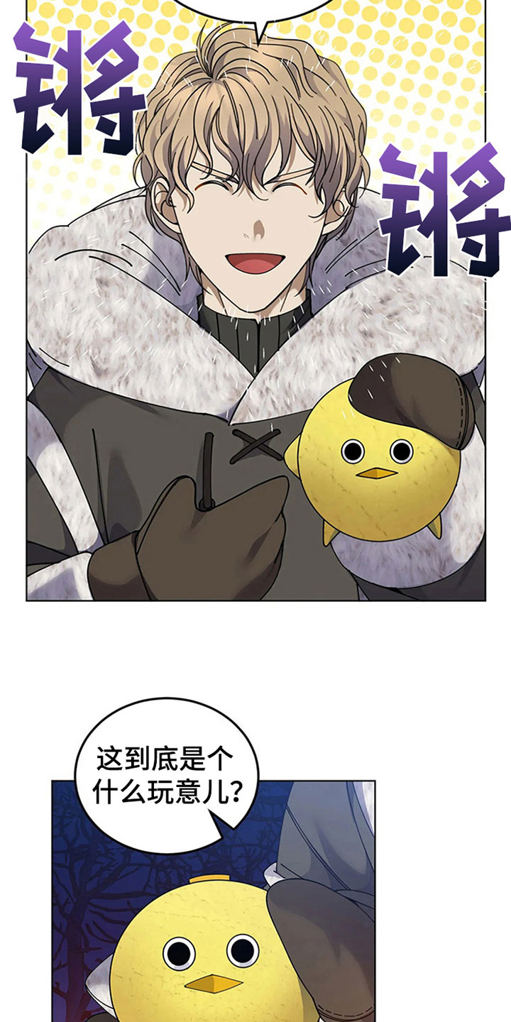 传奇之旅第22话图