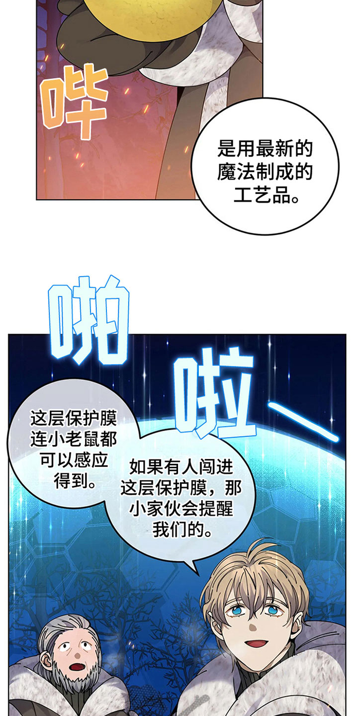 传奇之旅第22话图