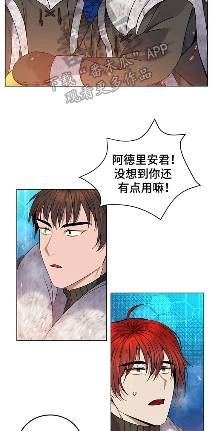 传奇之旅第22话图