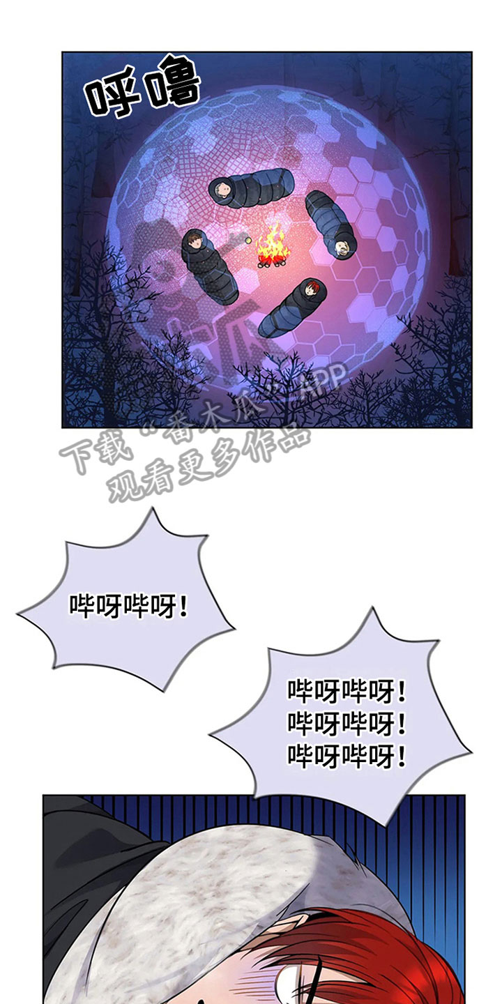 传奇之旅第23话图