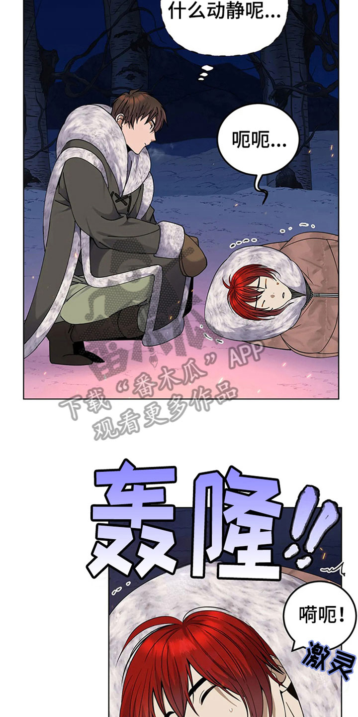 传奇之旅第23话图