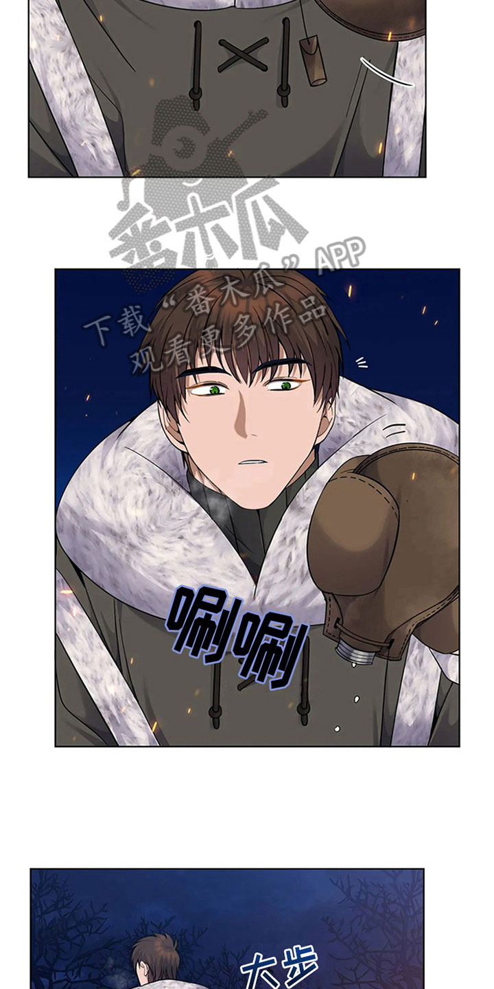 传奇之旅第23话图