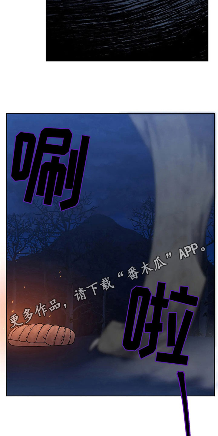 传奇之旅第23话图