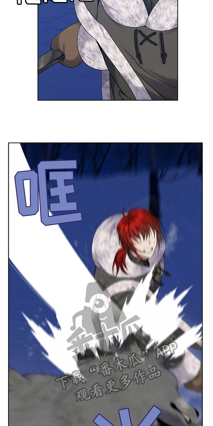 传奇之旅第24话图