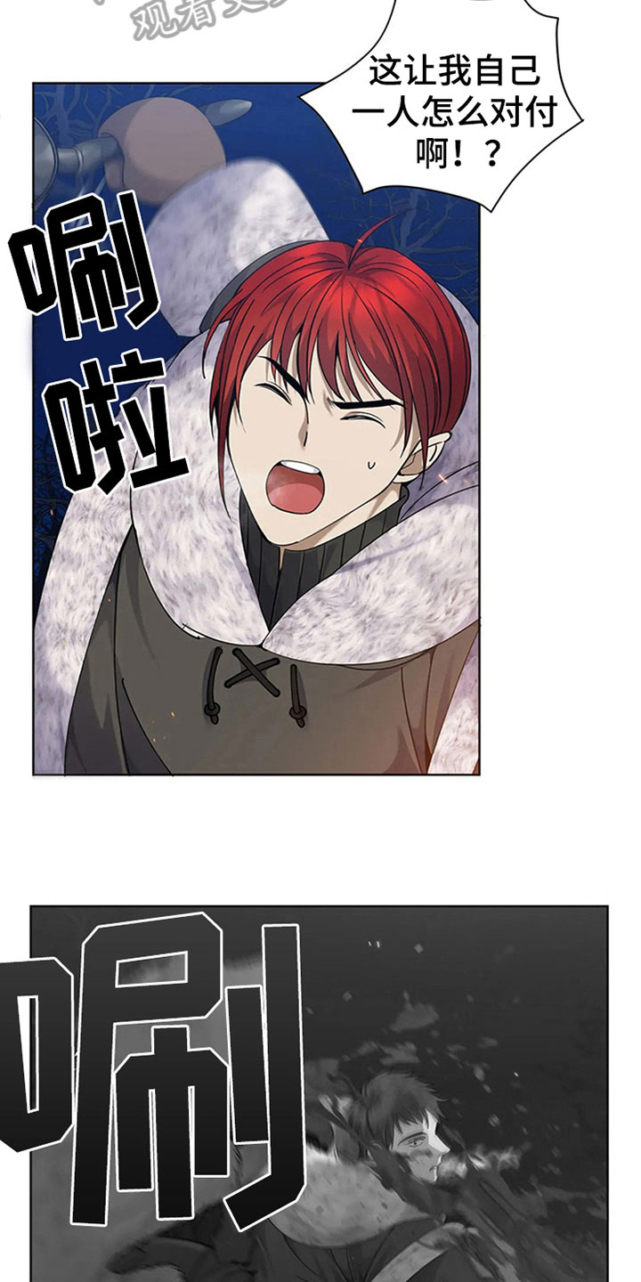 传奇之旅第24话图