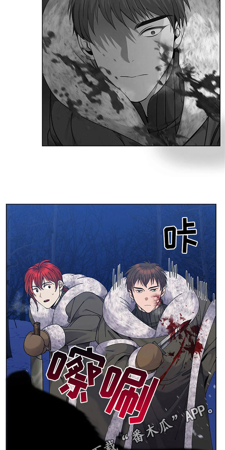 传奇之旅第24话图