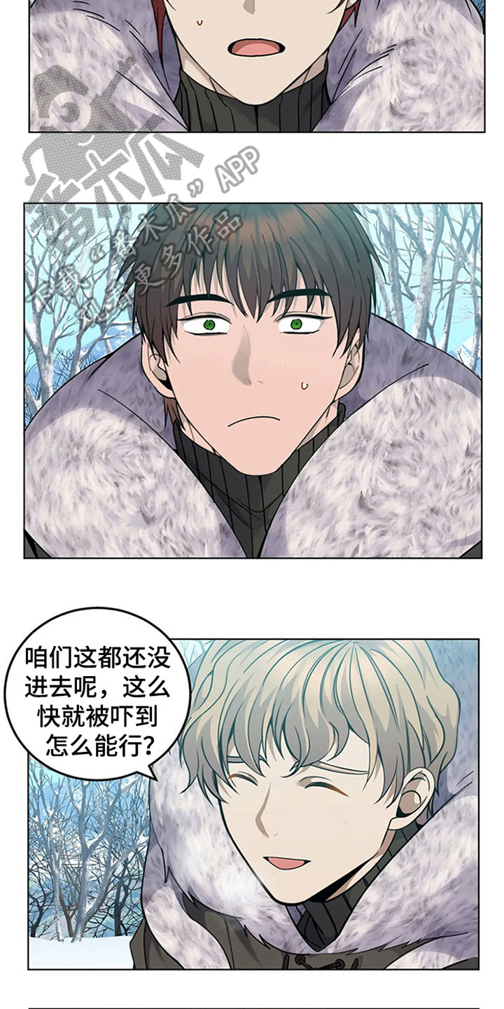 传奇之旅第25话图