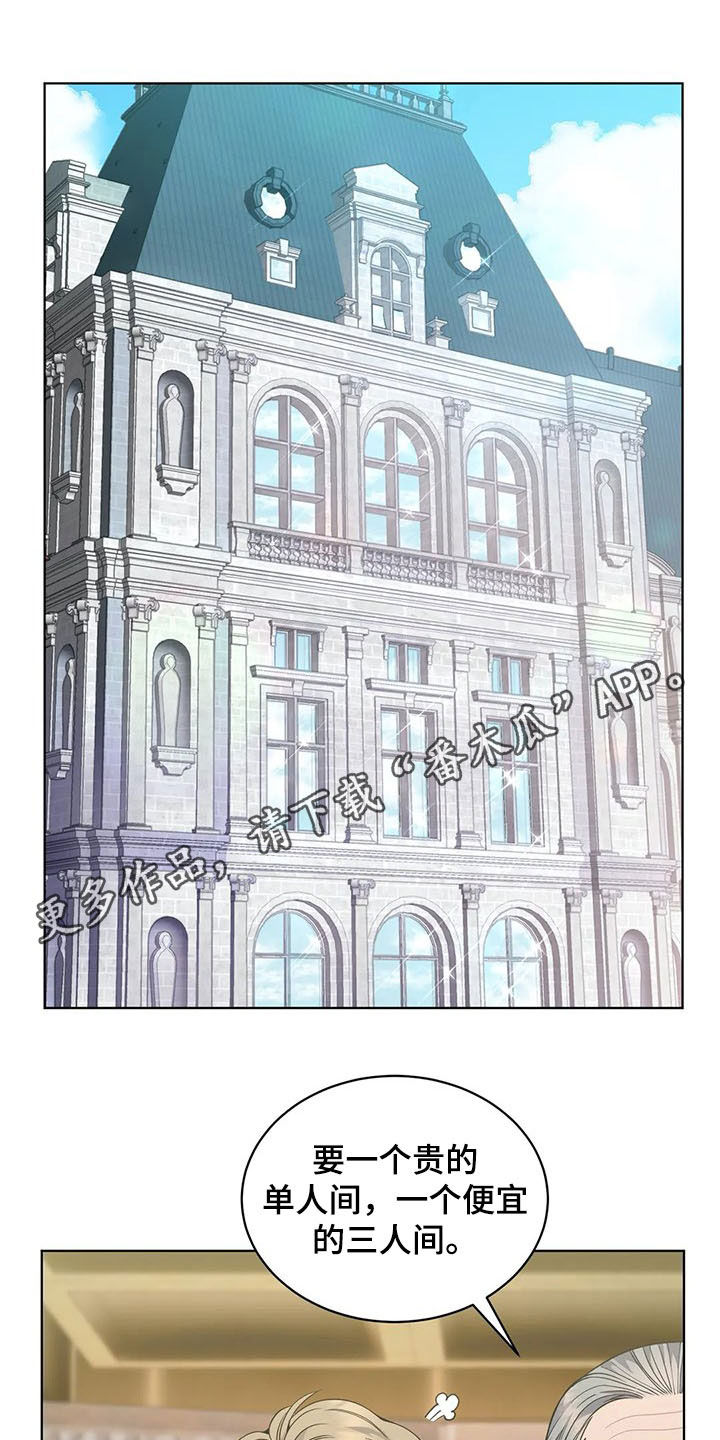 传奇之旅第26话图