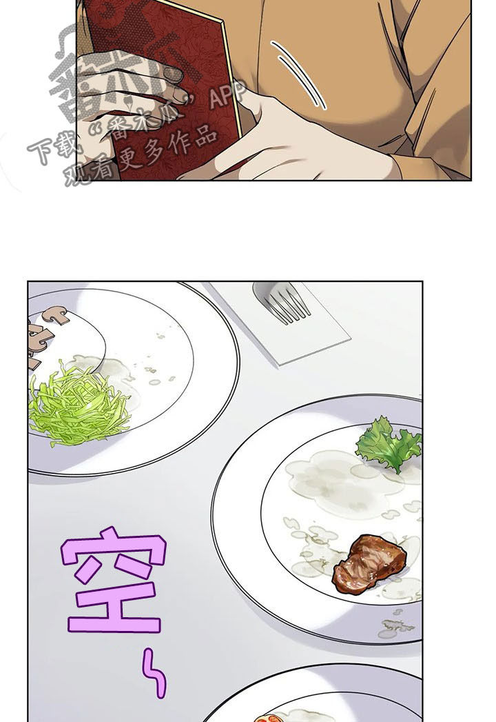 传奇之旅第26话图