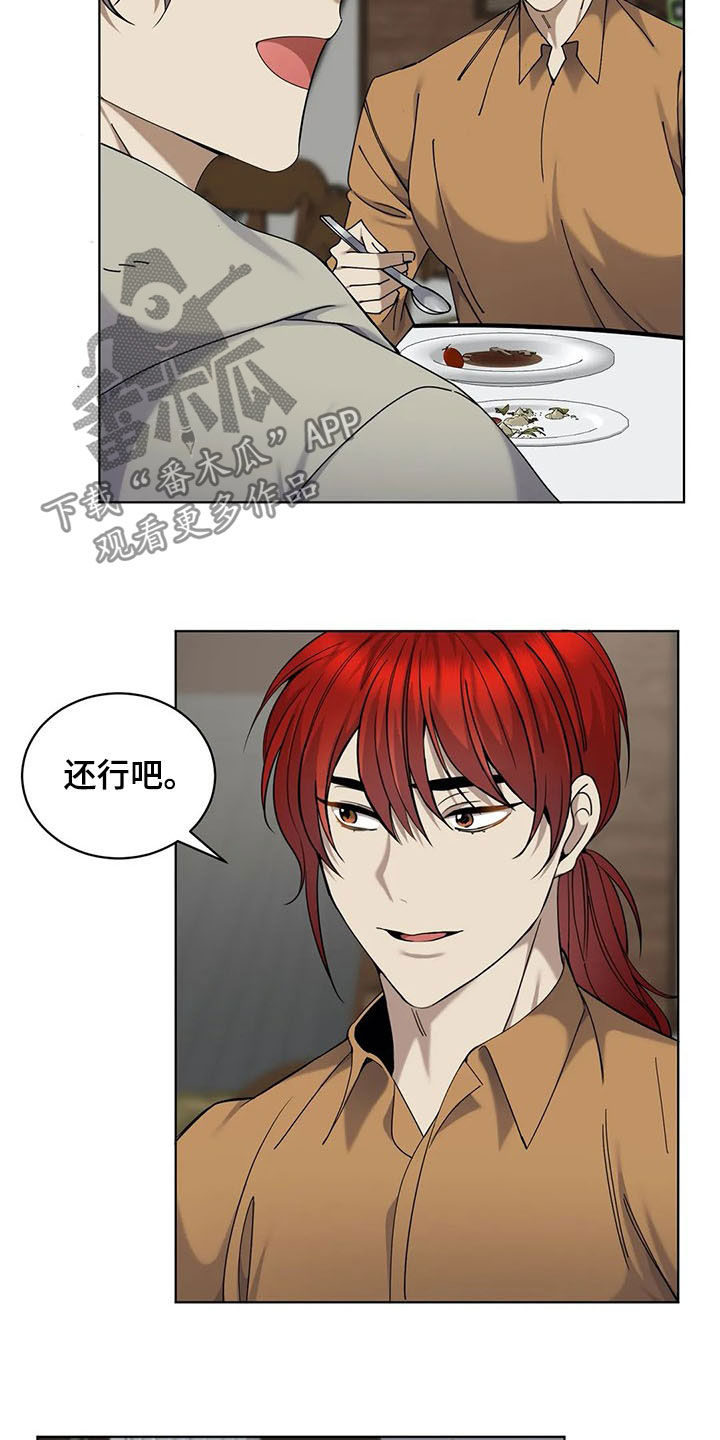 传奇之旅第26话图