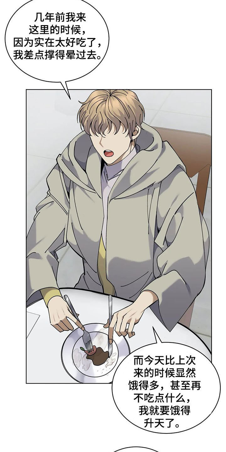 传奇之旅第26话图