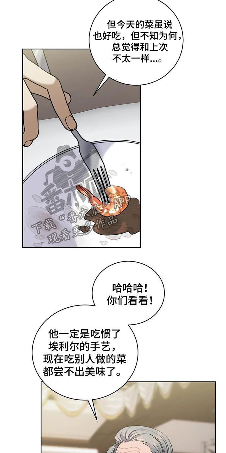 传奇之旅第26话图