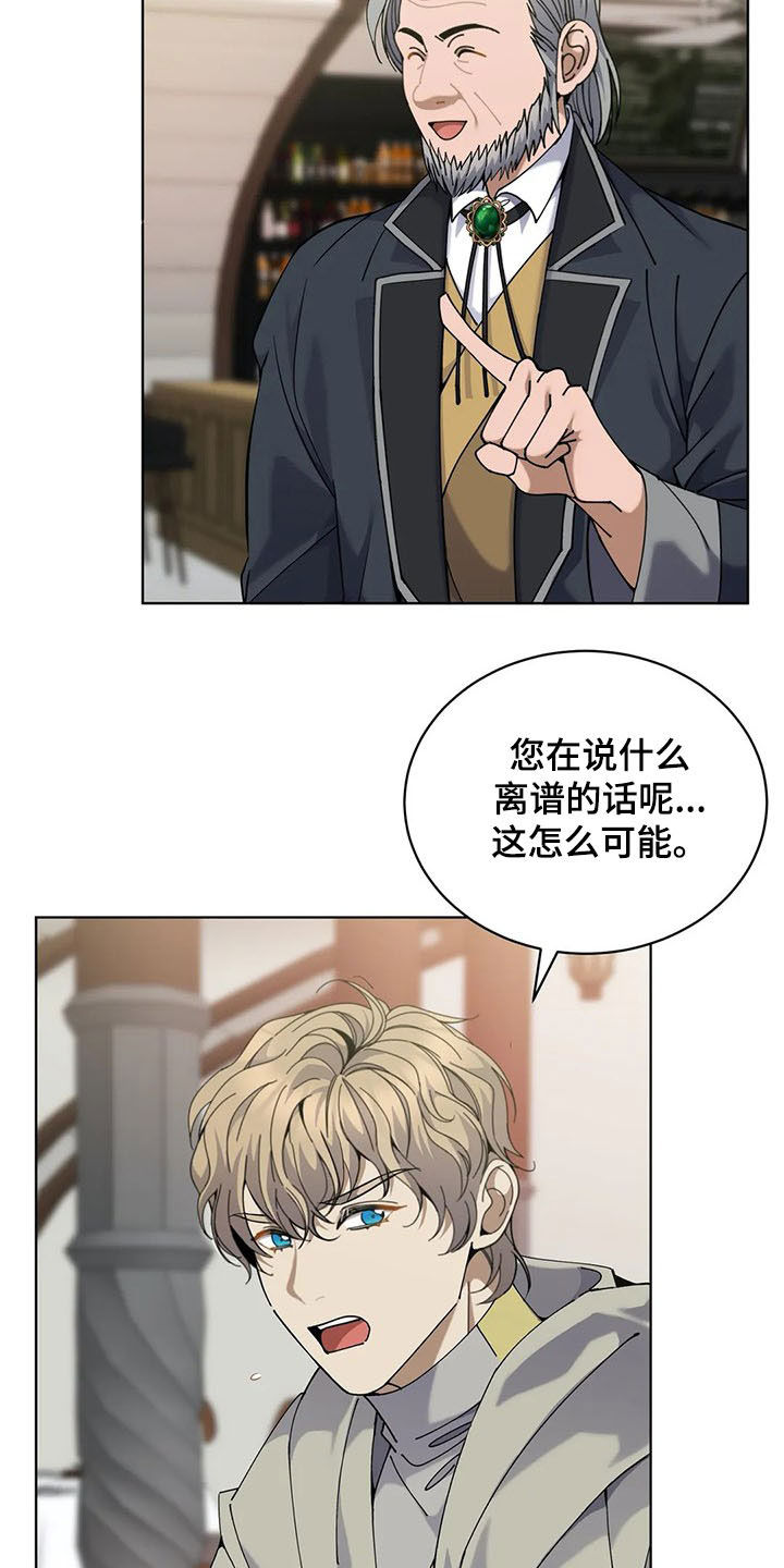 传奇之旅第26话图