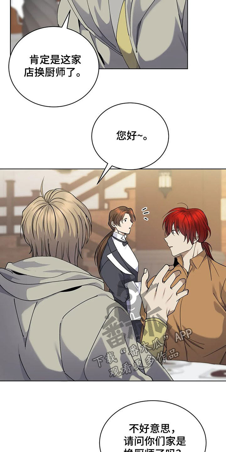 传奇之旅第26话图