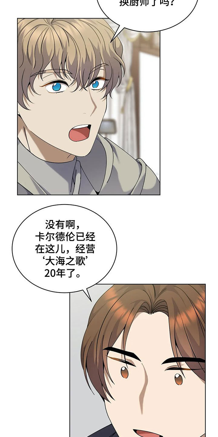 传奇之旅第26话图