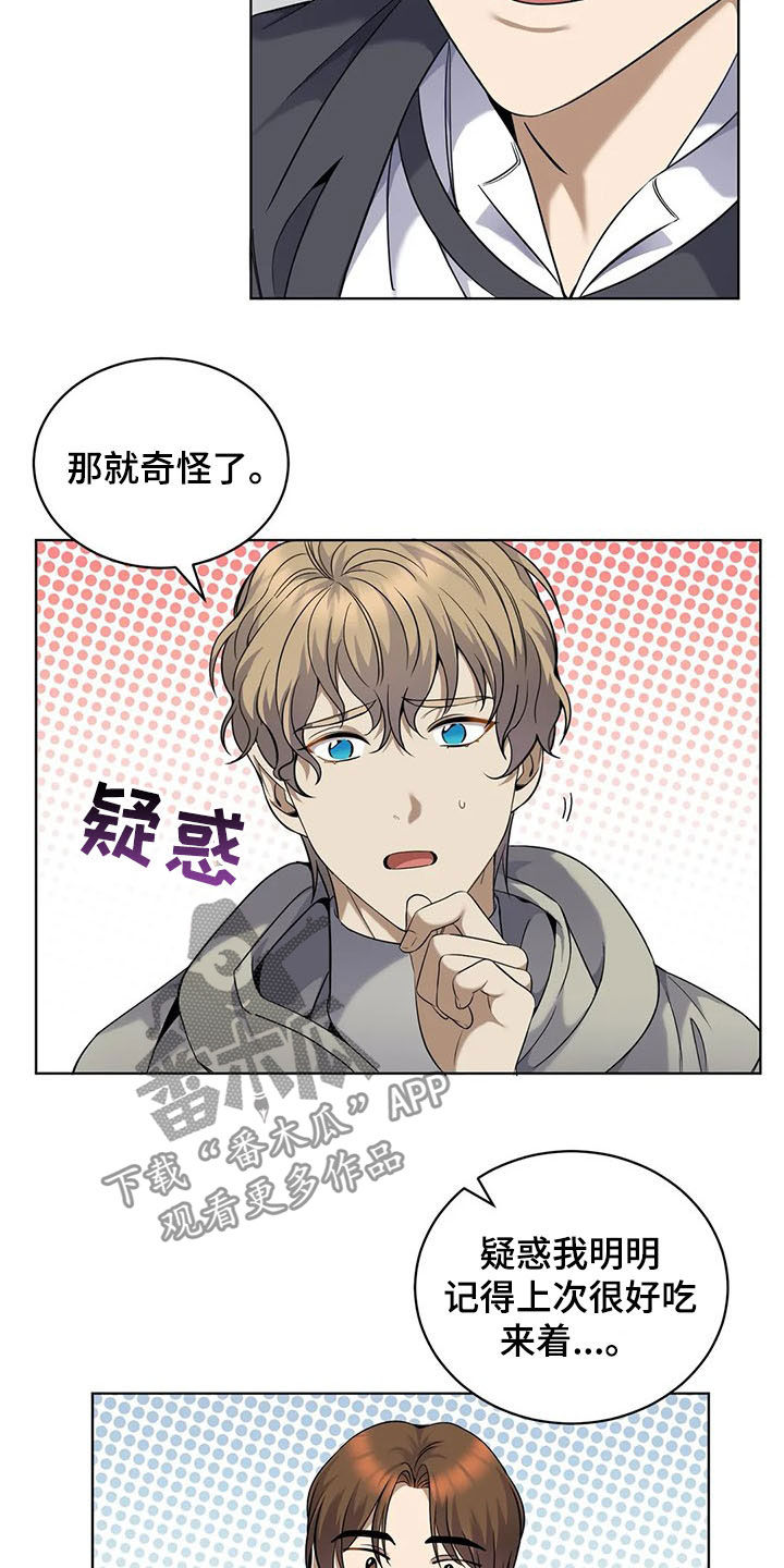 传奇之旅第26话图