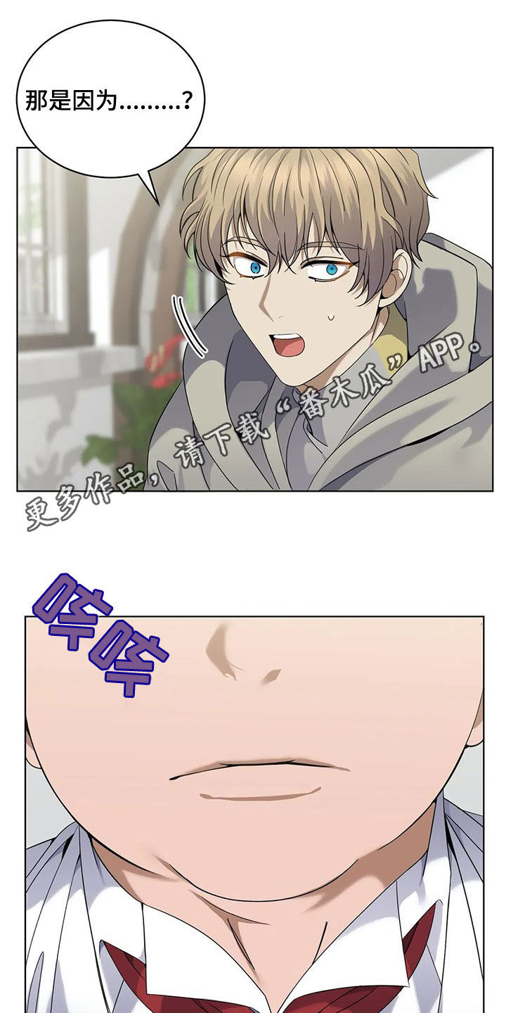 传奇之旅第27话图