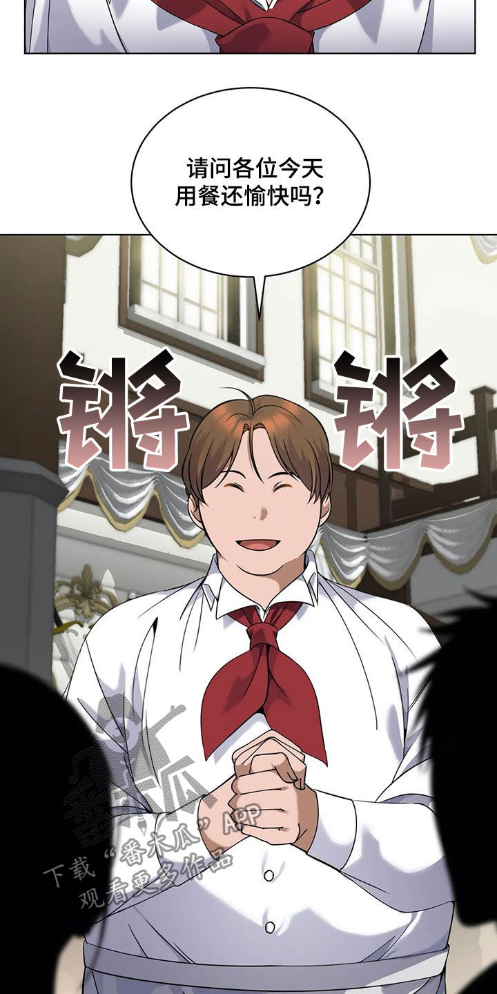 传奇之旅第27话图