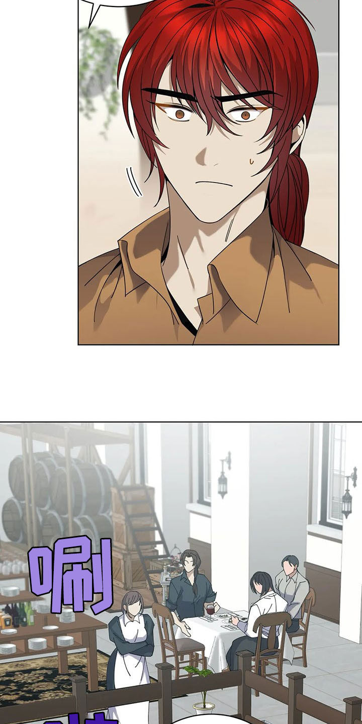 传奇之旅第27话图