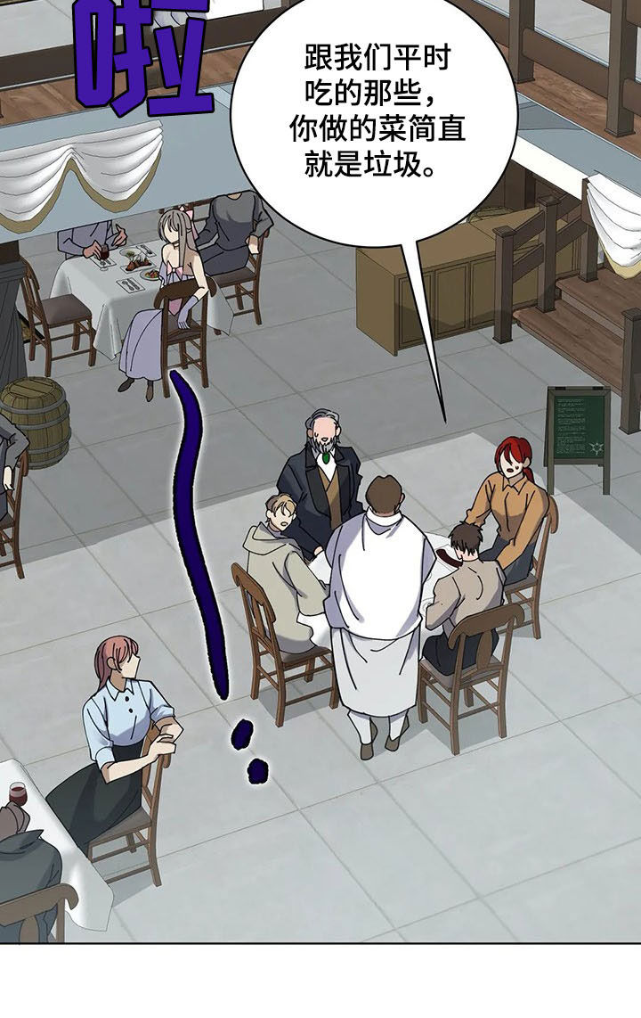 传奇之旅第27话图