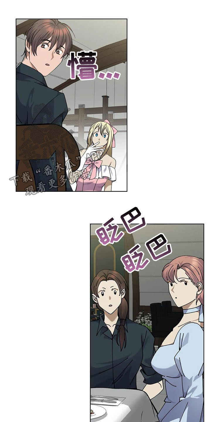 传奇之旅第27话图