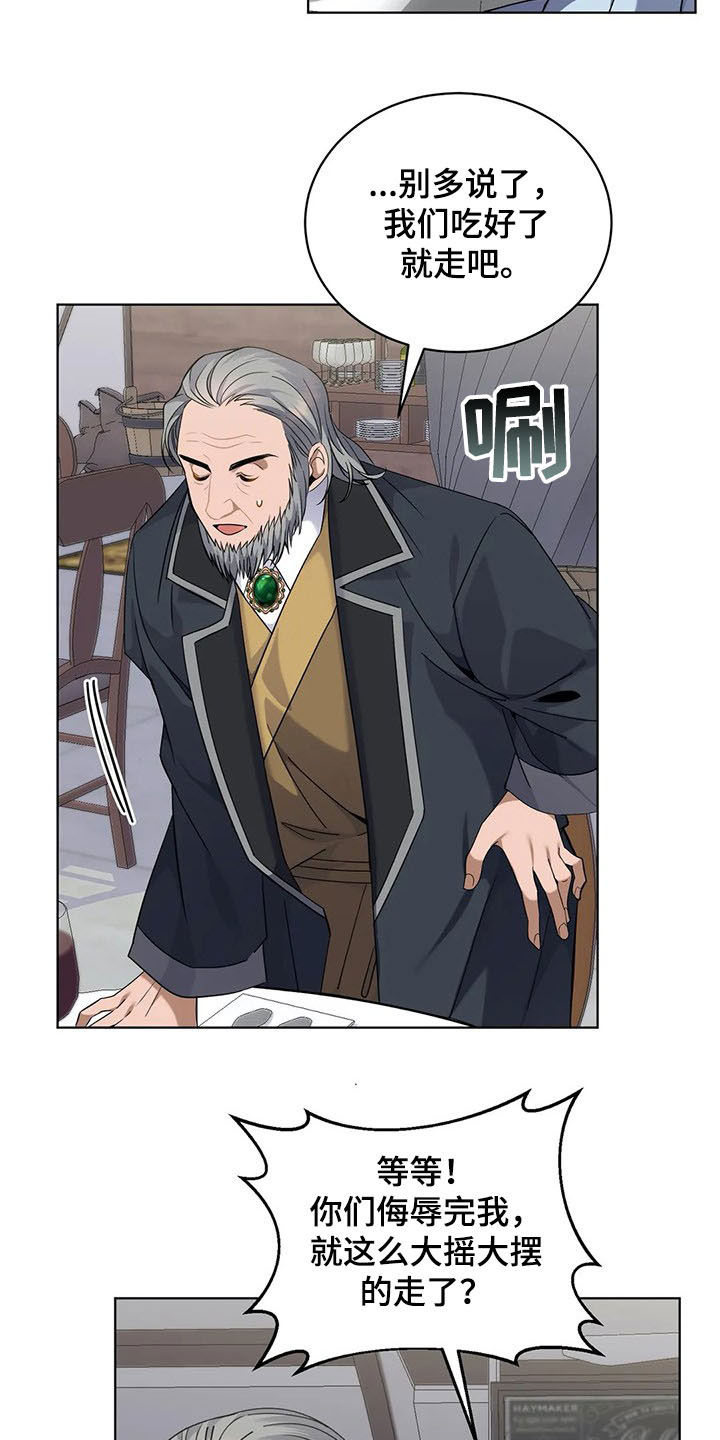 传奇之旅第27话图