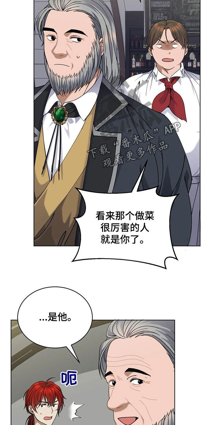 传奇之旅第27话图