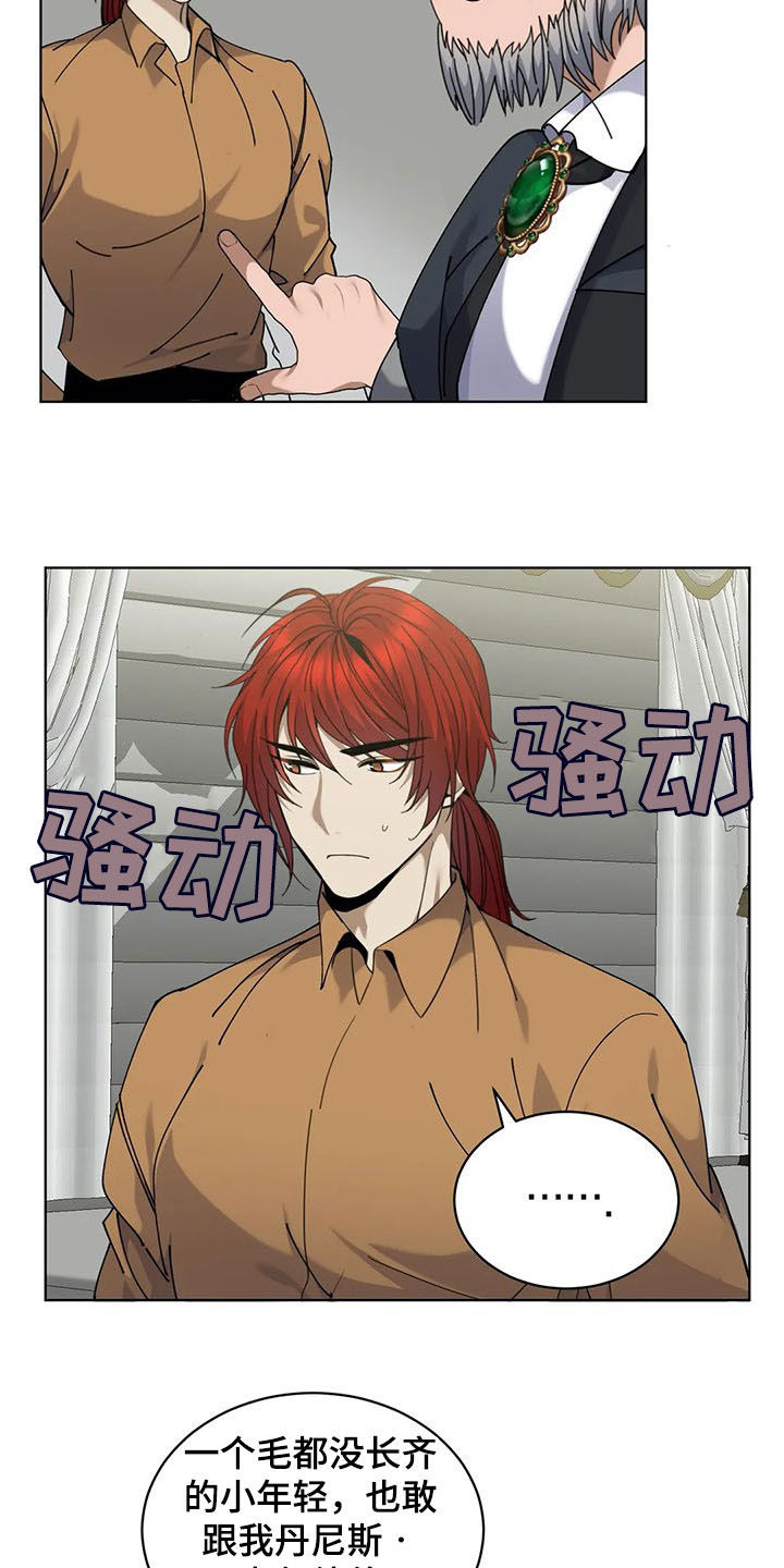 传奇之旅第27话图