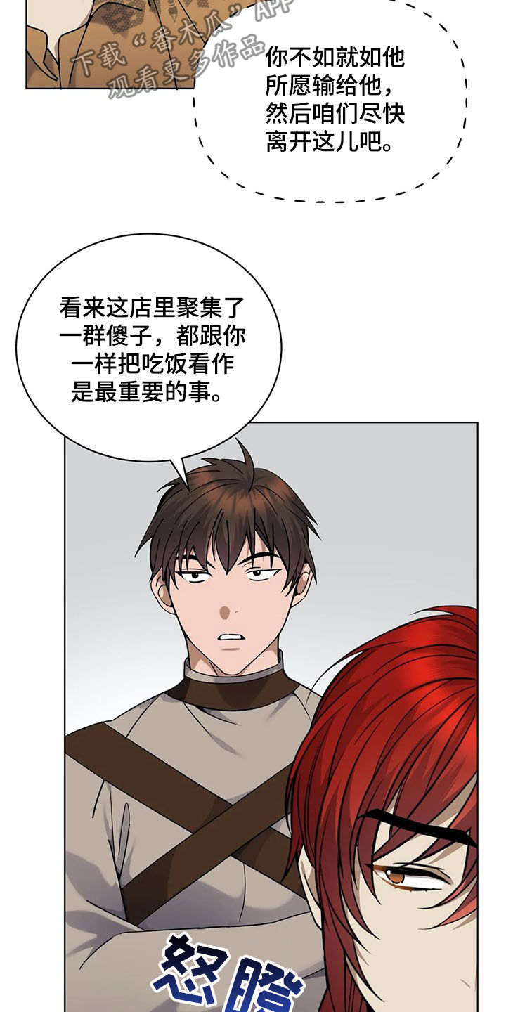 传奇之旅第27话图