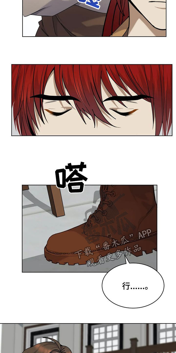 传奇之旅第27话图