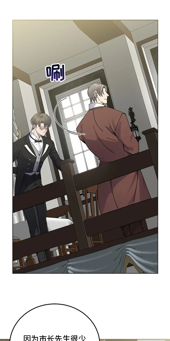 传奇之旅第29话图