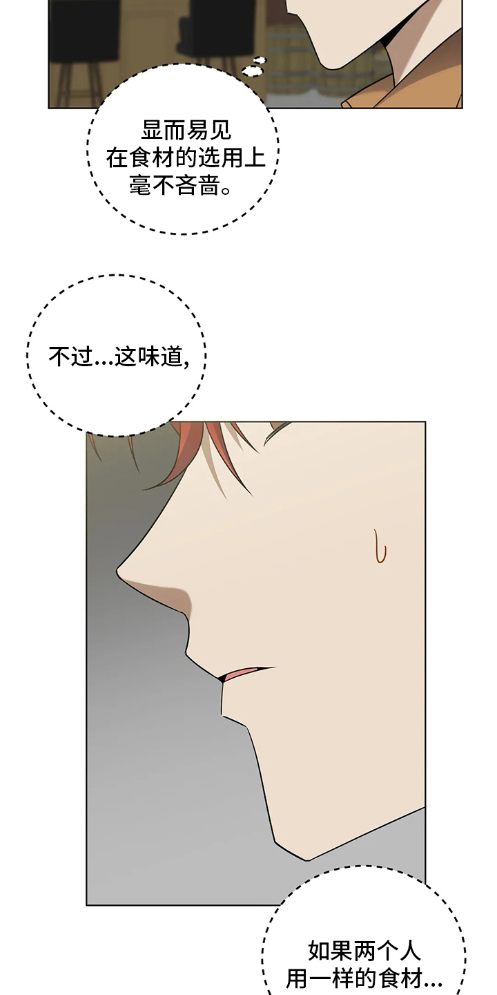 传奇之旅第29话图