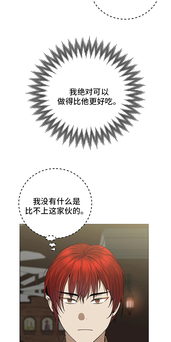 传奇之旅第29话图