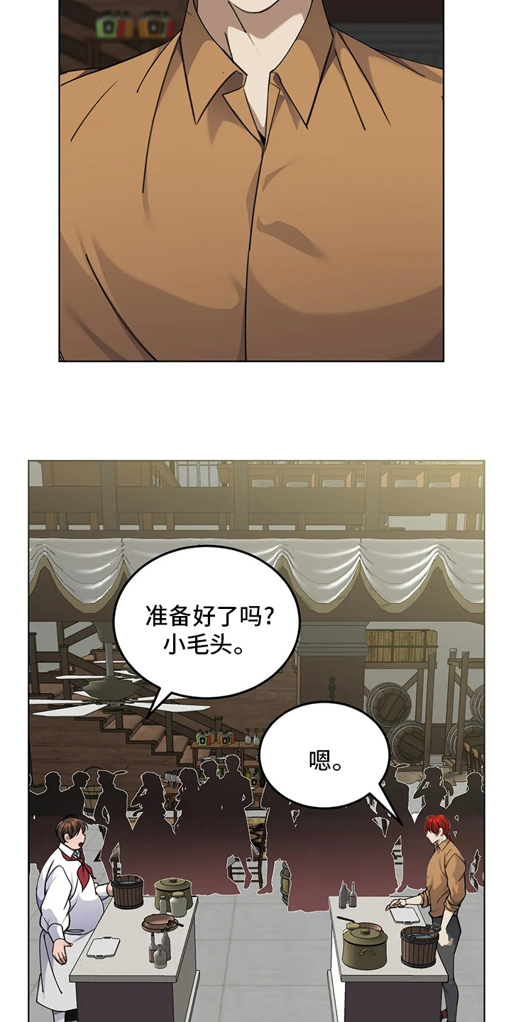 传奇之旅第29话图