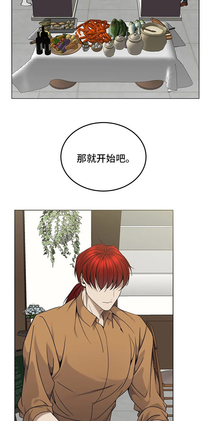 传奇之旅第29话图