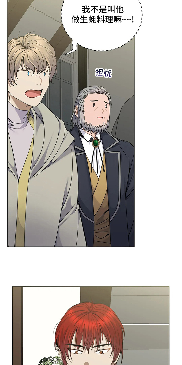 传奇之旅第29话图