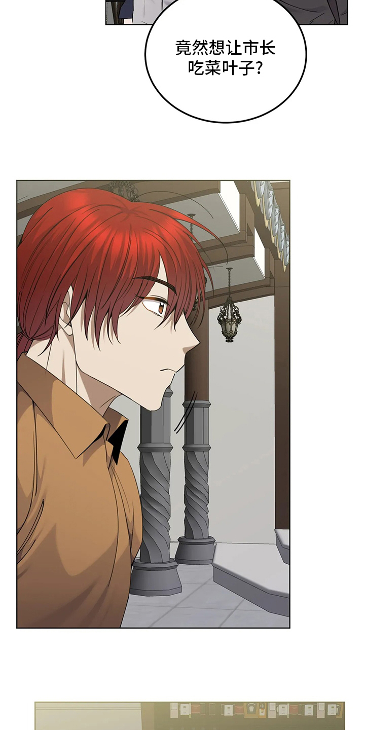 传奇之旅第29话图