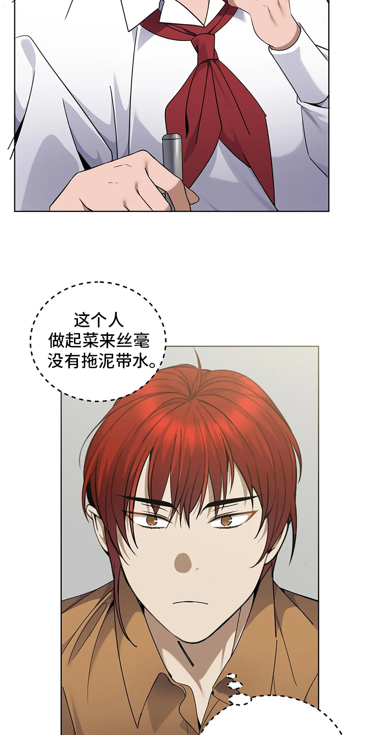 传奇之旅第29话图