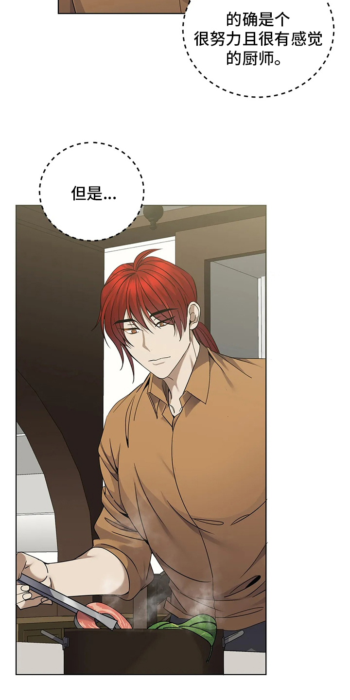 传奇之旅第29话图