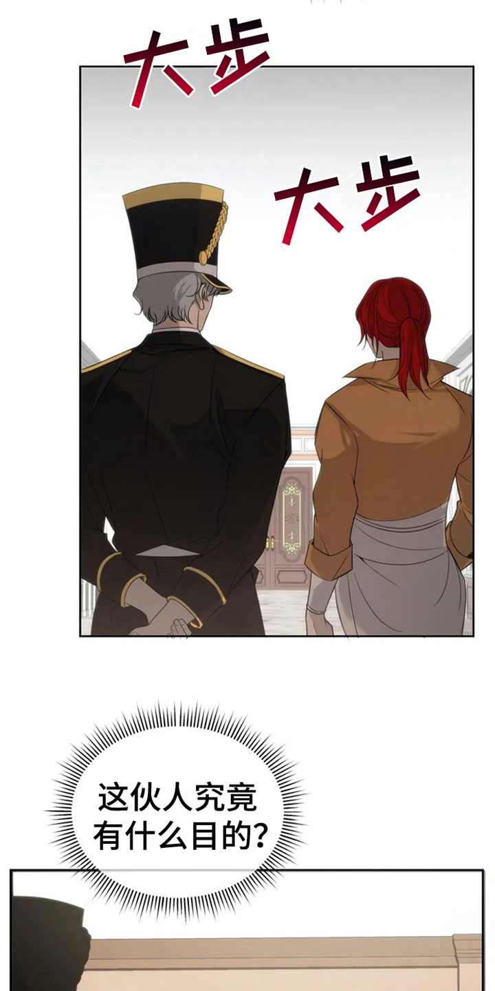 传奇之旅第3话图