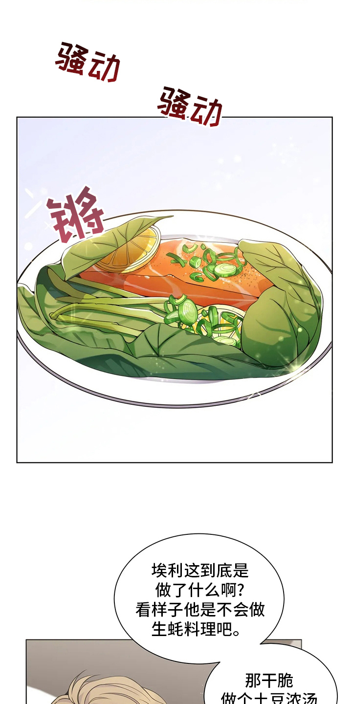 传奇之旅第30话图