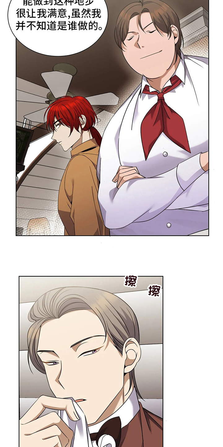 传奇之旅第30话图