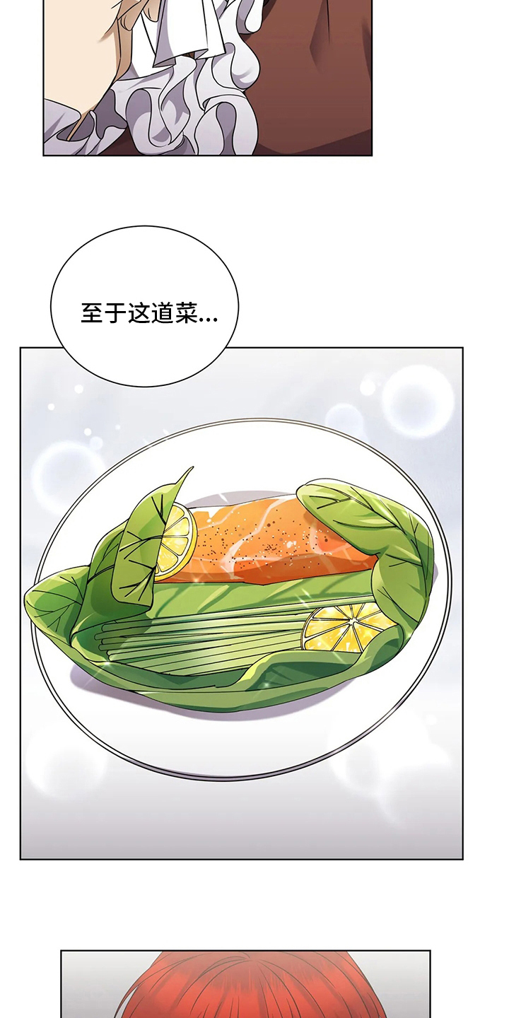 传奇之旅第30话图