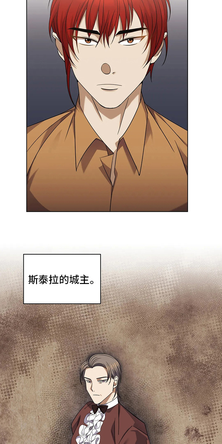 传奇之旅第30话图