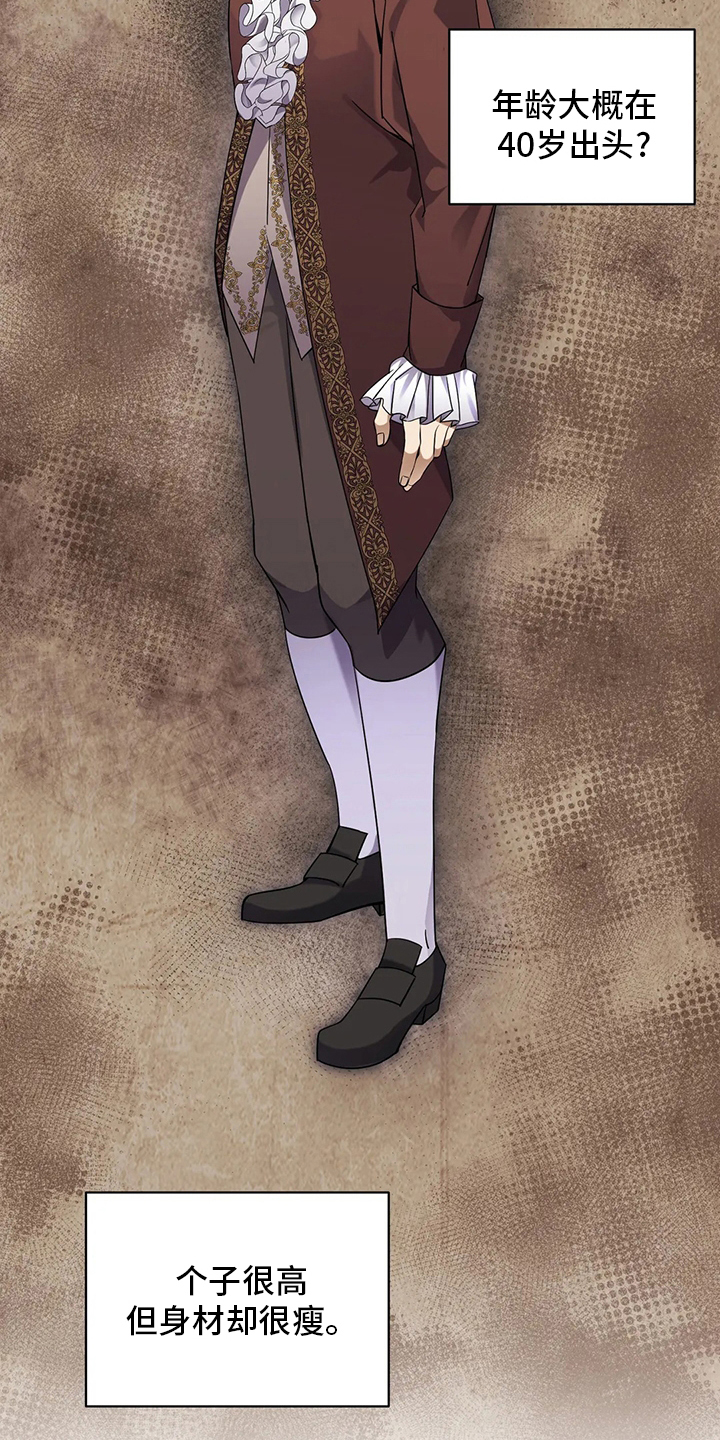 传奇之旅第30话图