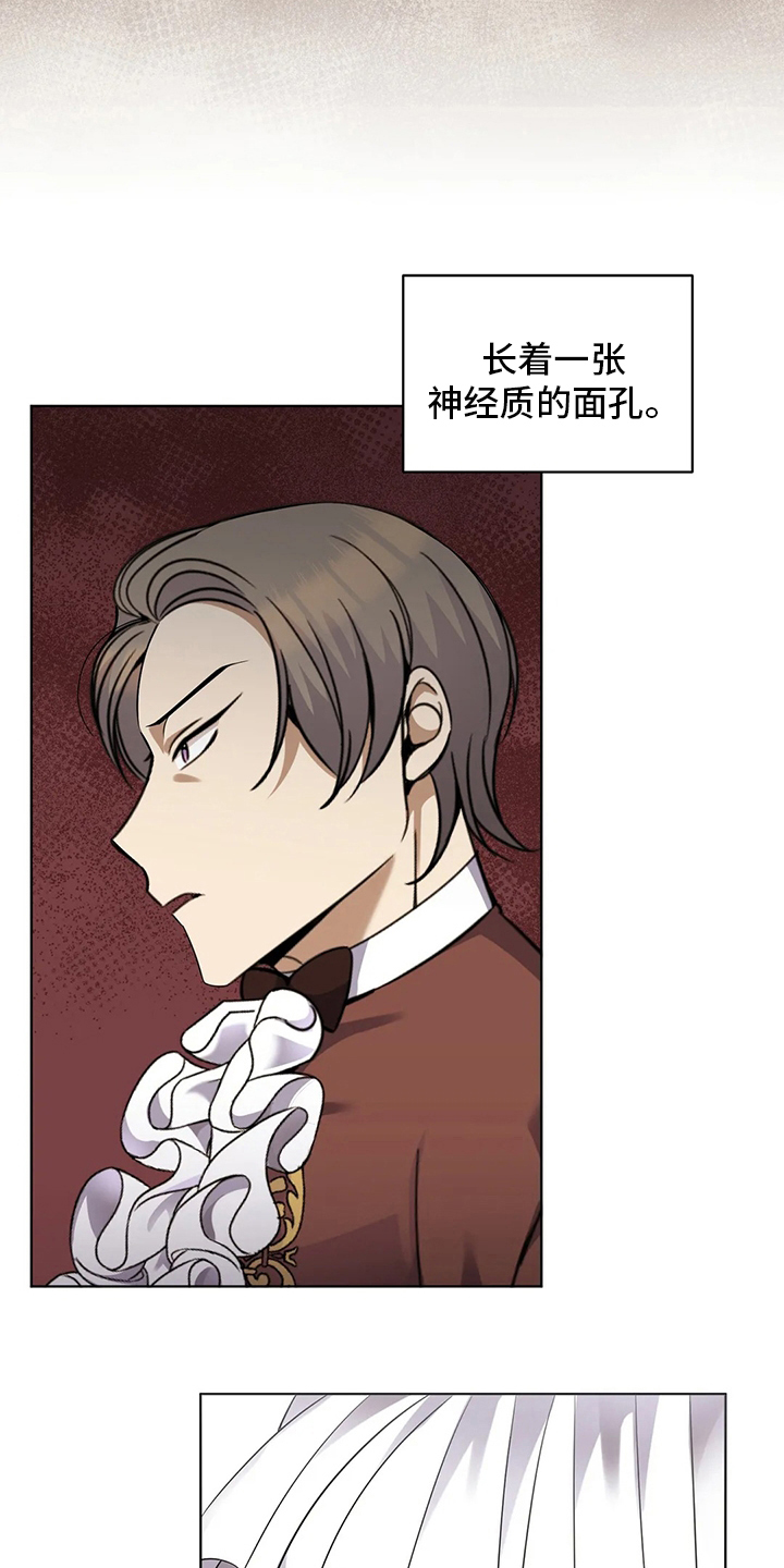 传奇之旅第30话图