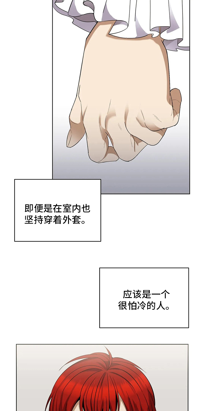 传奇之旅第30话图