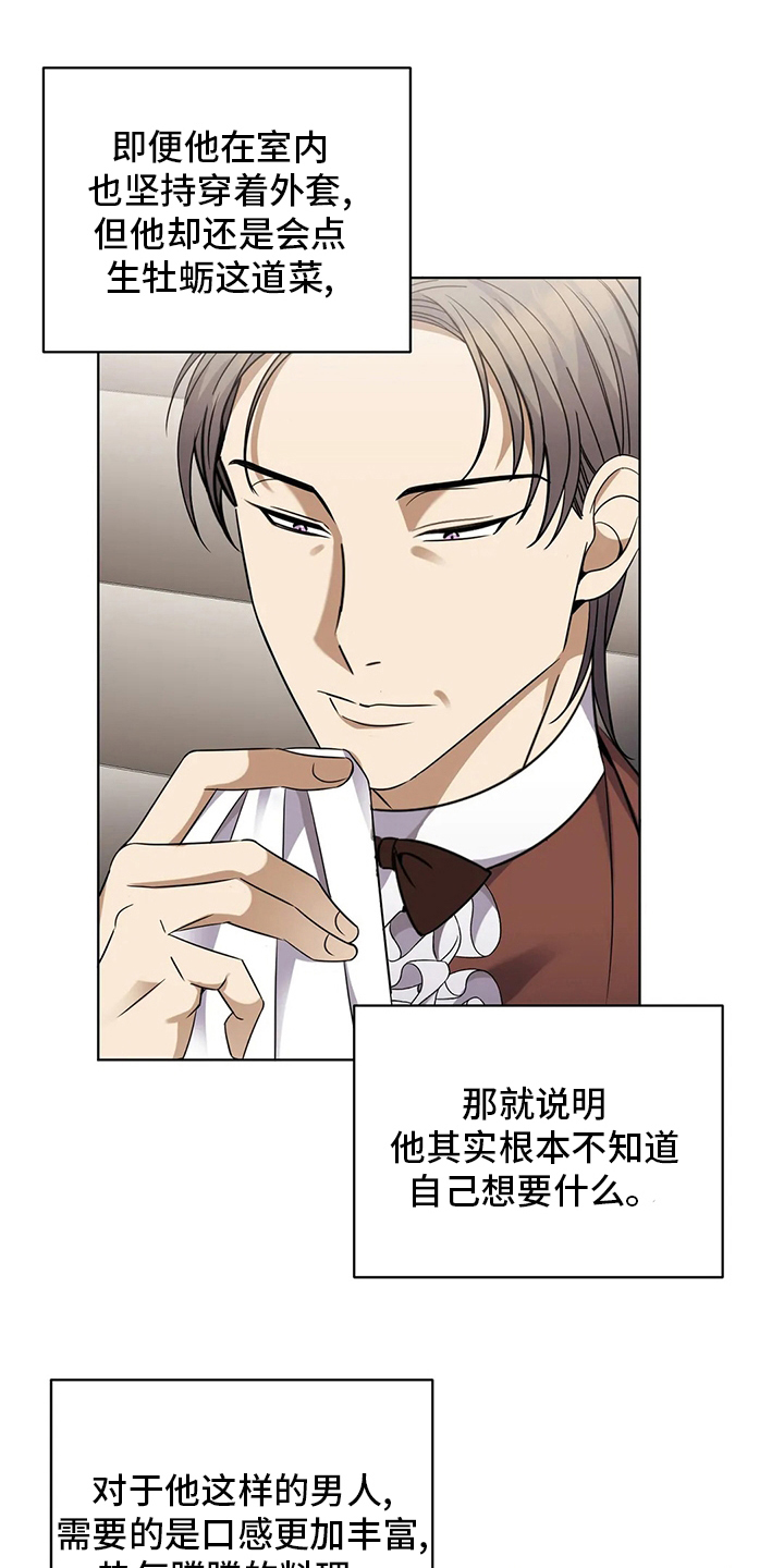 传奇之旅第31话图