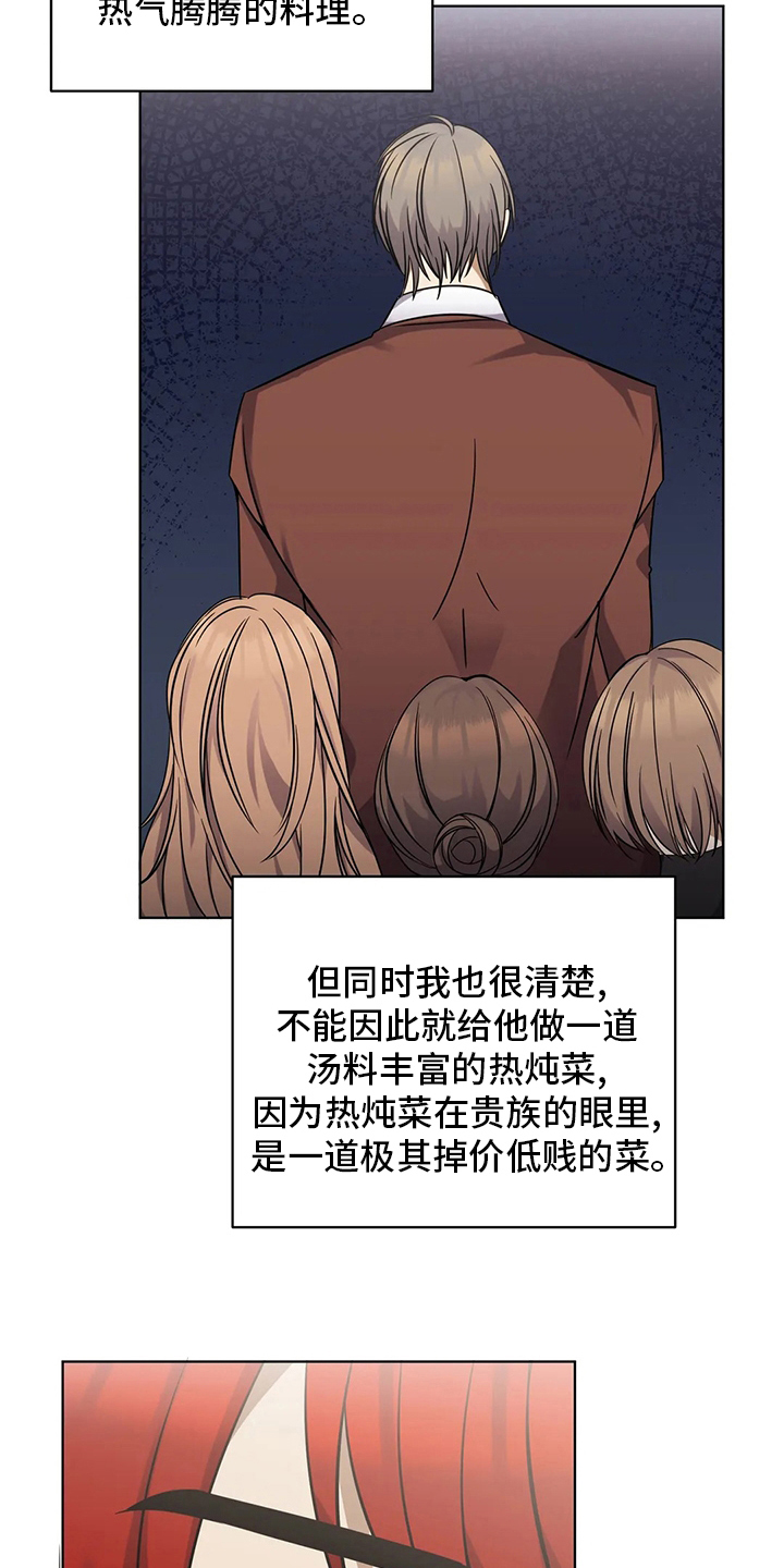 传奇之旅第31话图