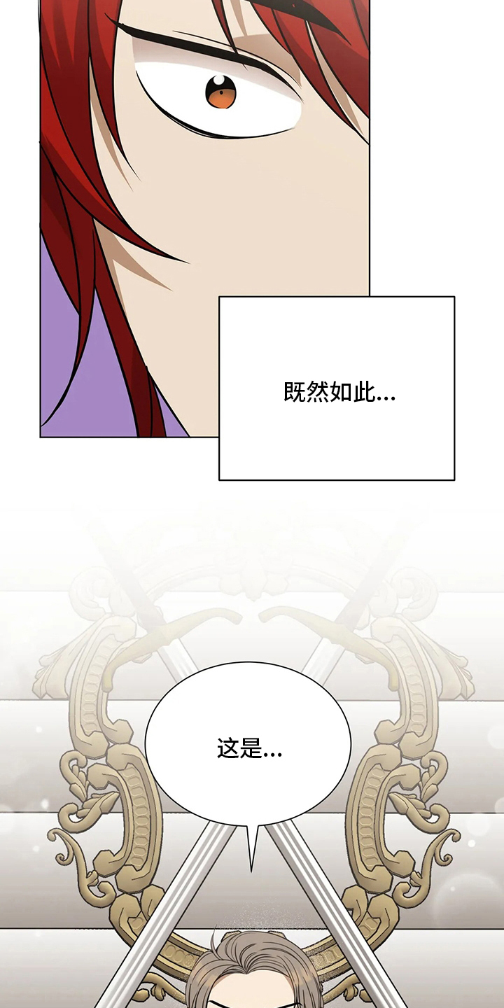 传奇之旅第31话图